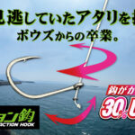 こんなに自由に動く鈎、見たことがありますか?